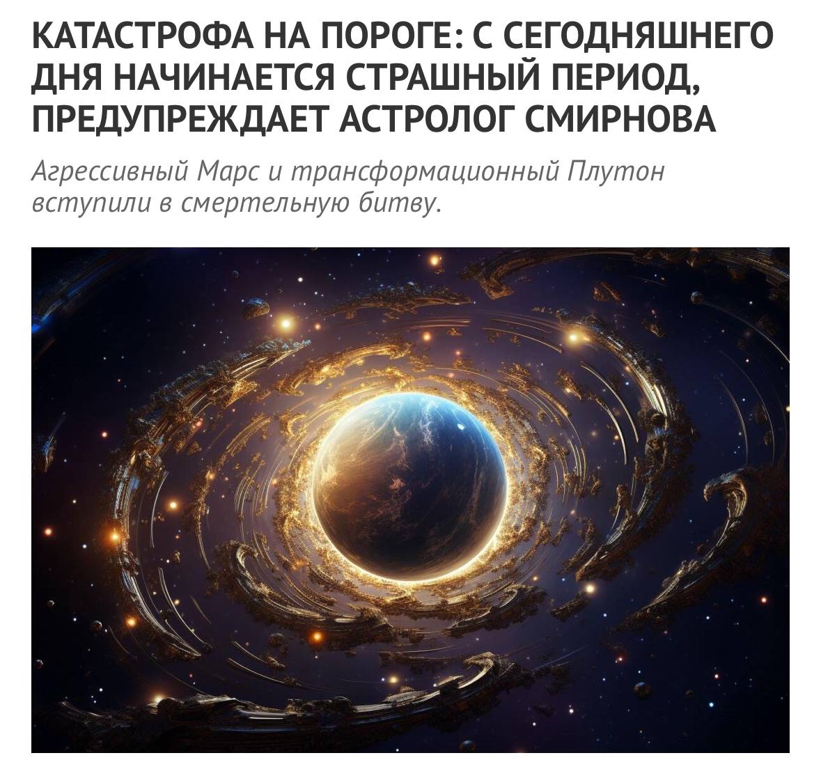 Ноябрь будет тяжелым абсолютно для каждого — астрологи | Новости  / BWeek News