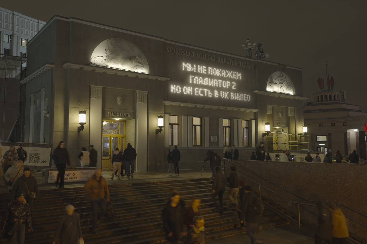 По всей стране на кинотеатрах появились вывески «Мы не покажем Гладиатор 2, н | Новости  / BWeek News
