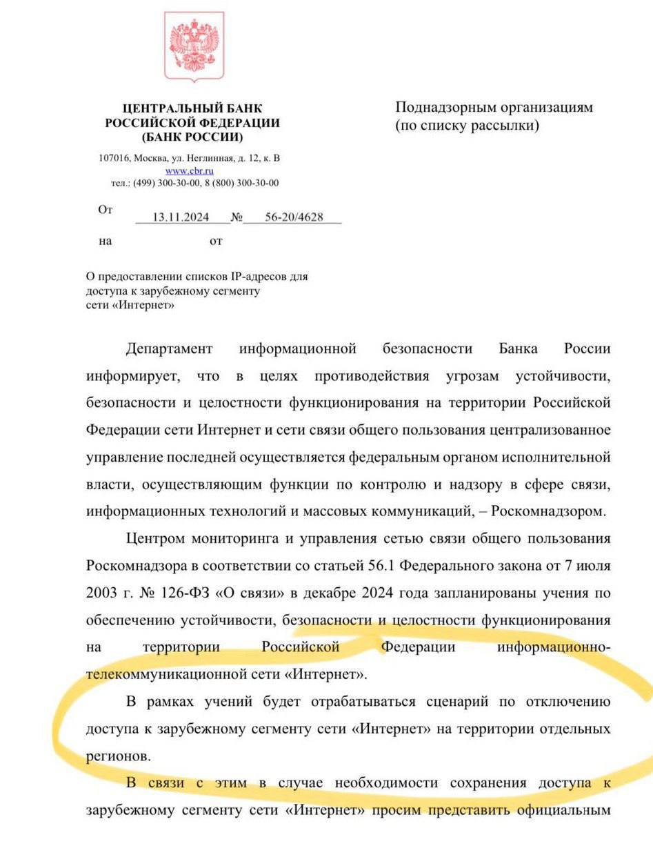 РКН отключает Россию от мирового интернета — в Чечне, Дагестане и Ингушетии п | Новости  / BWeek News