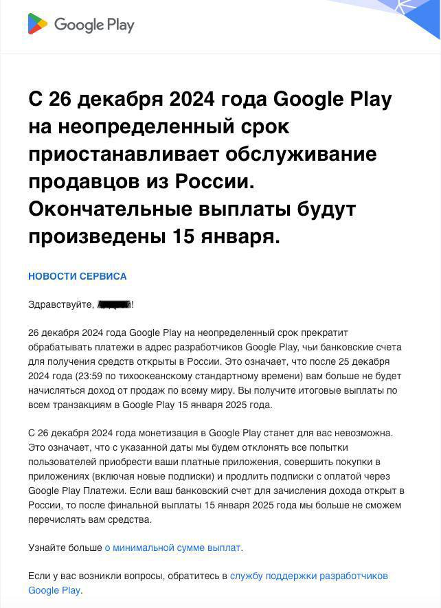 Google Play прекращает работу с разработчиками из России | Новости  / BWeek News