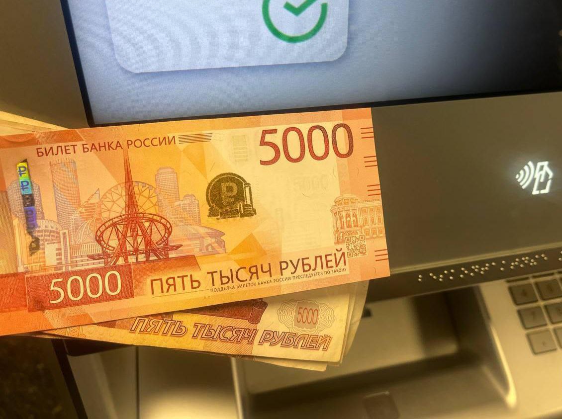 Новые пятитысячные купюры начали выдавать в банкоматах Москвы | Новости  / BWeek News