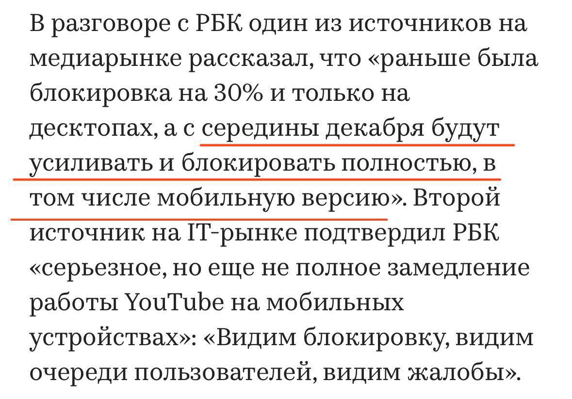YouTube будут блокировать полностью, подтвердил источник РБК. По его словам | Новости  / BWeek News