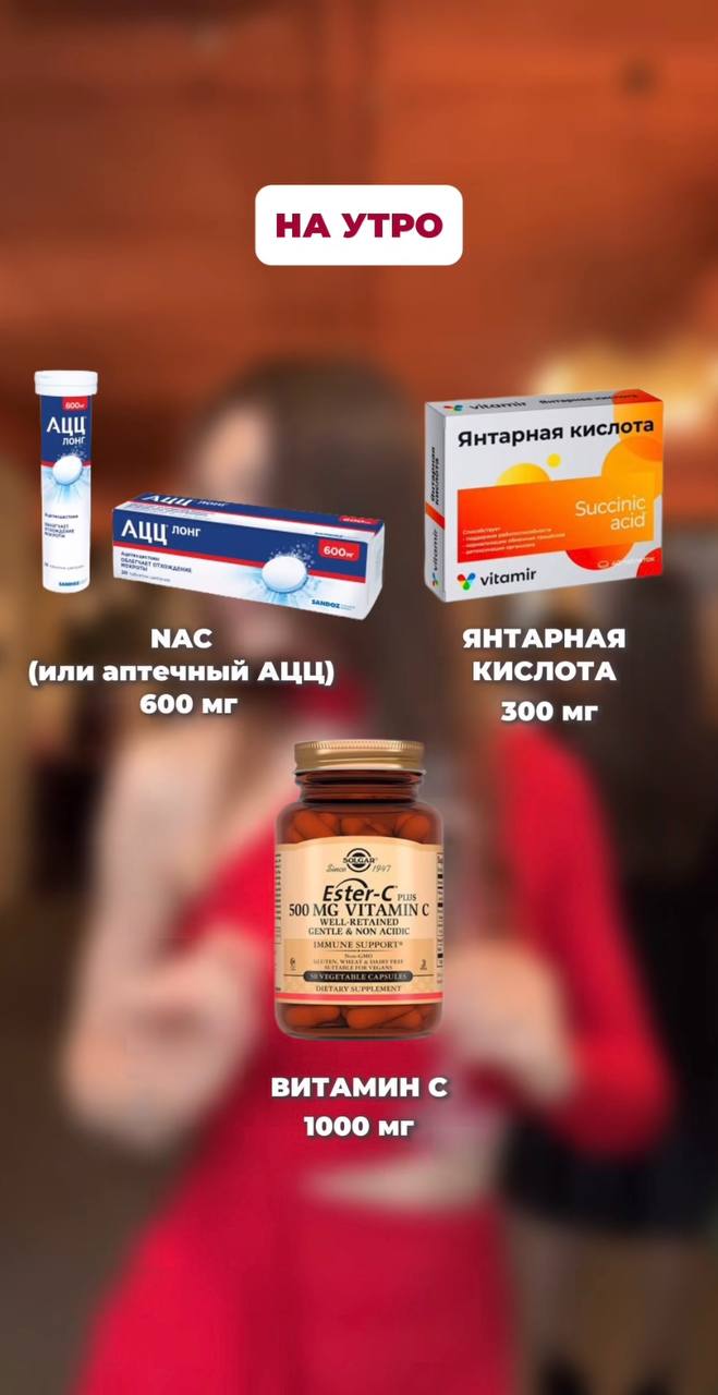 Похмелья больше НЕ БУДЕТ — нутрициологи подготовили рецепт, который нейтрализ | Новости  / BWeek News