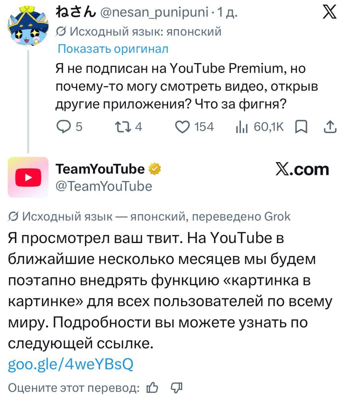 YouTube раскатил фоновый режим «Картинка в картинке» БЕСПЛАТНО для всех юзеров | Новости  / BWeek News