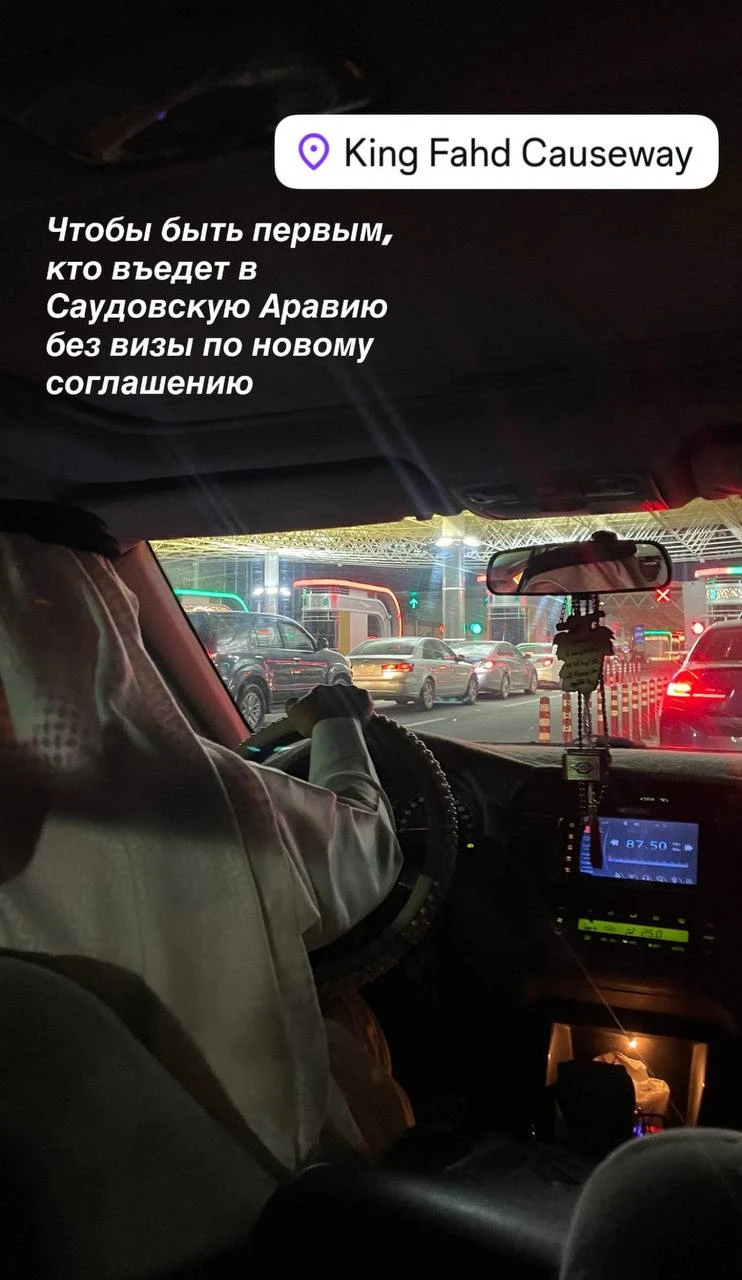 Мем дня: блогер попытался въехать в Саудовскую Аравию по безвизу, но его не п | Новости  / BWeek News