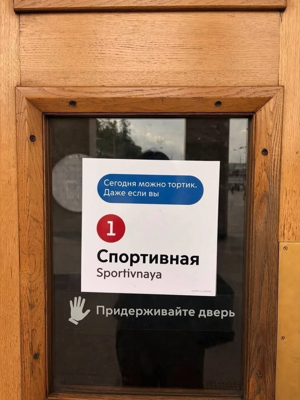 В Москве на станциях метро появились мотивирующие надписи рядом с названиями | Новости  / BWeek News