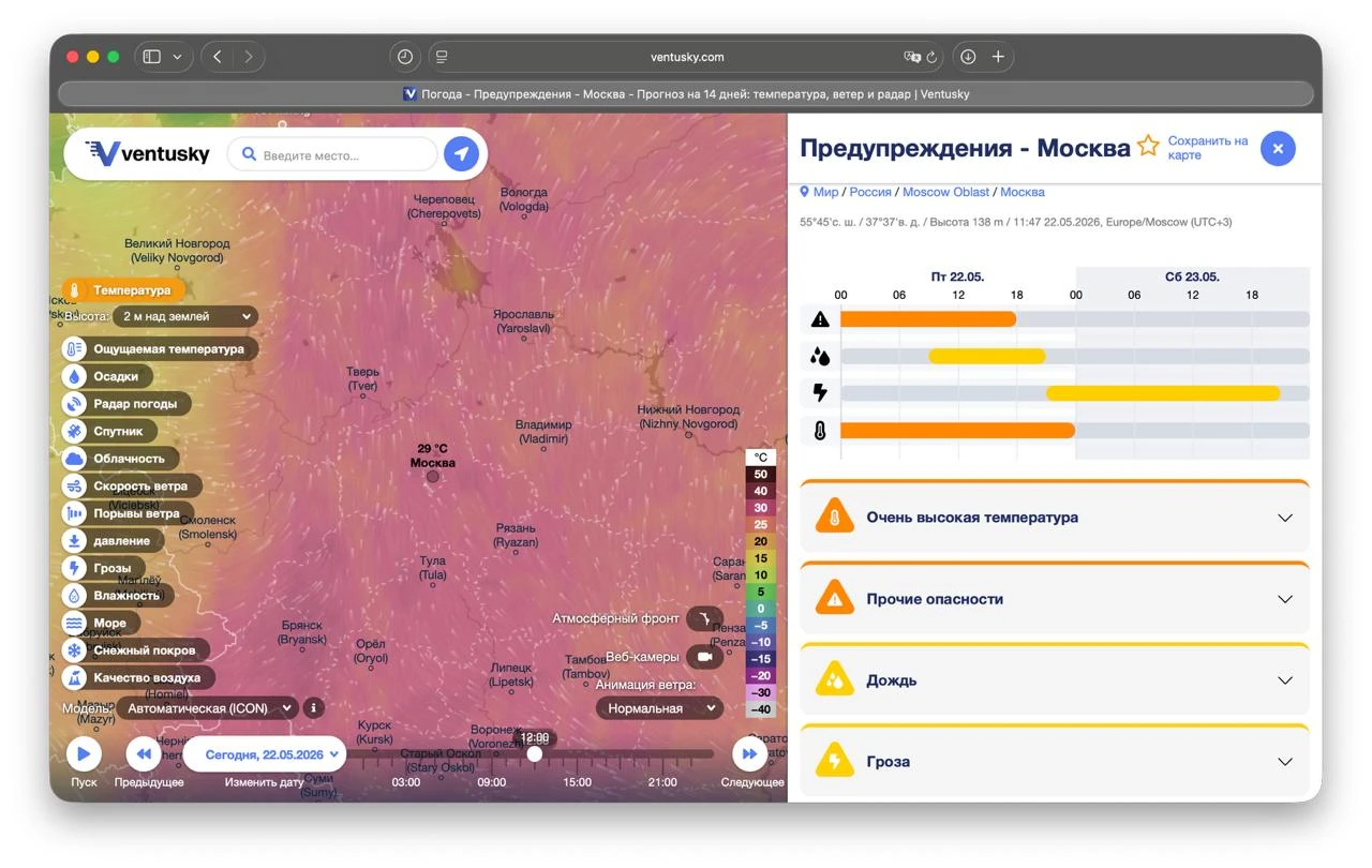 В Москве и области обещают смерч, град, мощный ливень и грозу. И всё это сего | Новости  / BWeek News