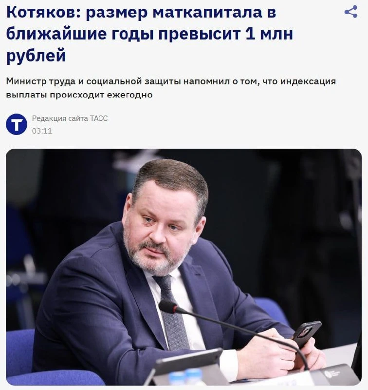 Маткапитал в России в ближайшие годы превысит 1 млн рублей, заявил глава Минт | Новости  / BWeek News