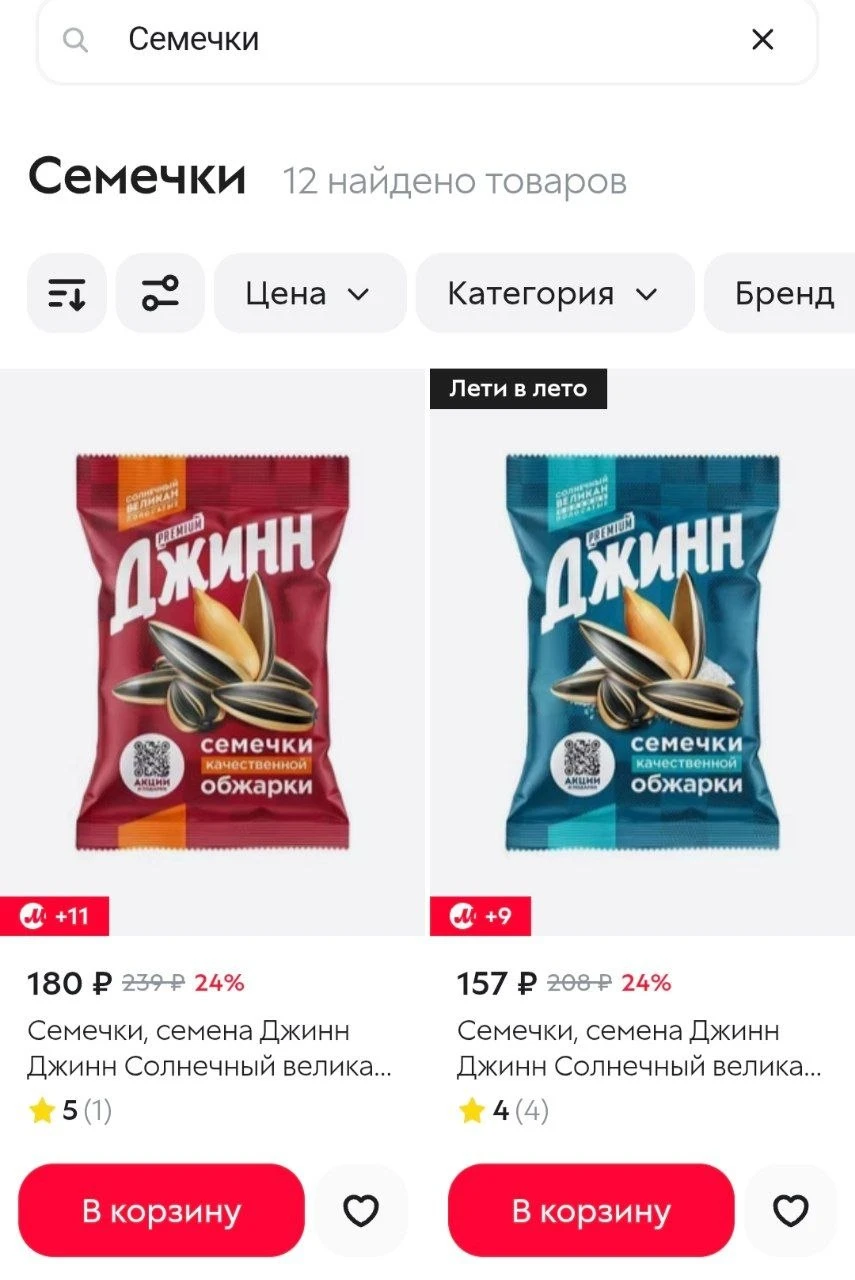 На маркетплейсе М.Видео появились появились семечки, сладости и снеки | Новости  / BWeek News