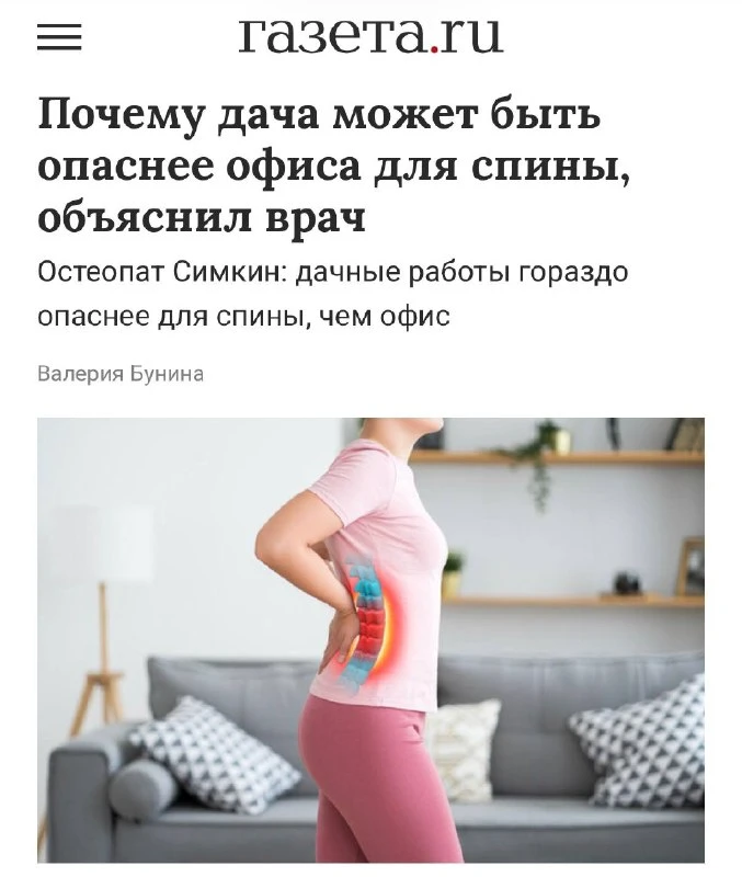 Дача может угробить вашу спину быстрее, чем офисная работа 5/2 — предупреждае | Новости  / BWeek News