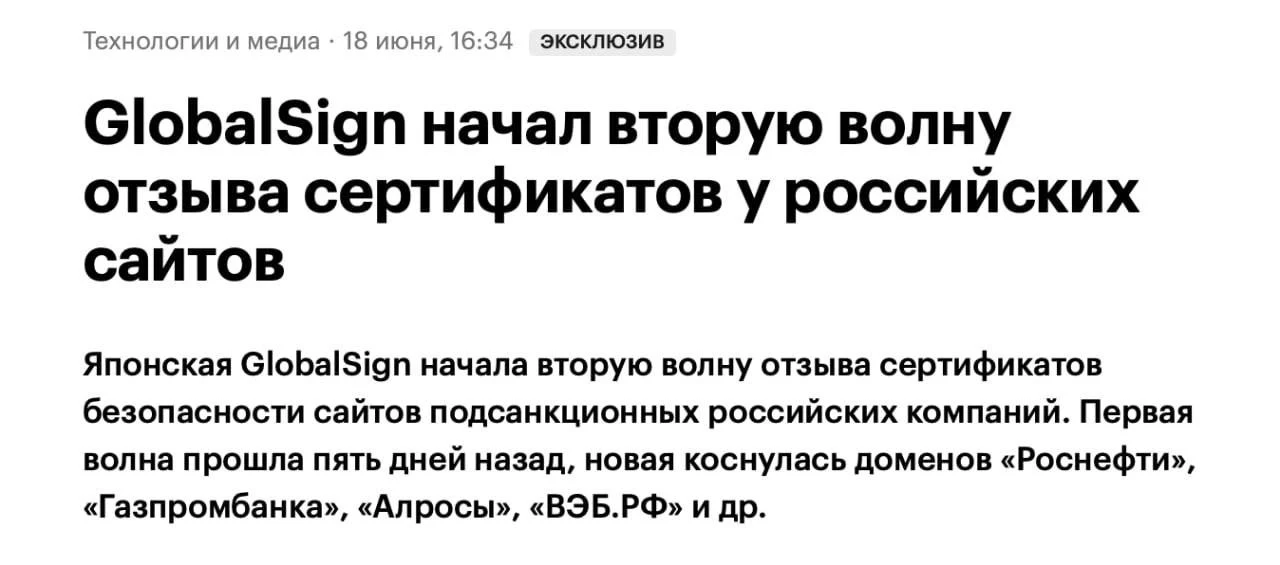 На российские сайты нельзя будет зайти через зарубежные браузеры, такие как C | Новости  / BWeek News