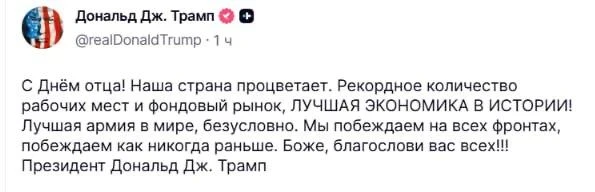 «Лучшая экономика в истории! Мы побеждаем на всех фронтах, побеждаем, как ник | Новости  / BWeek News