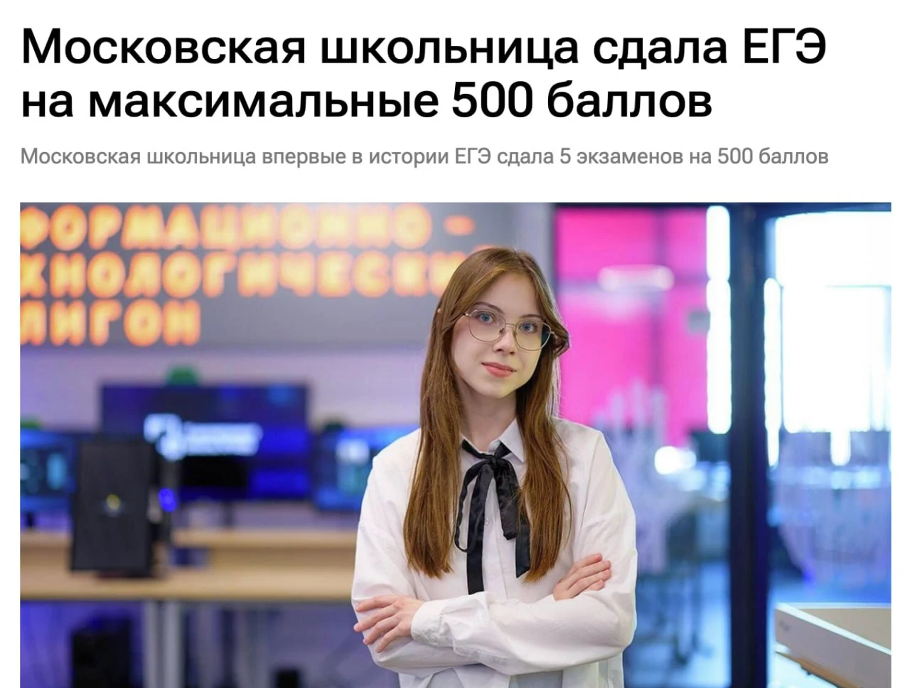 Школьница сдала ЕГЭ на 500 баллов — это рекорд за 25-летнюю историю экзамена | Новости  / BWeek News