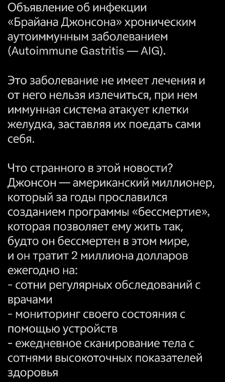 У «самого здорового человека в мире» нашли гастрит — биохакер Брайан Джонсон | Новости  / BWeek News