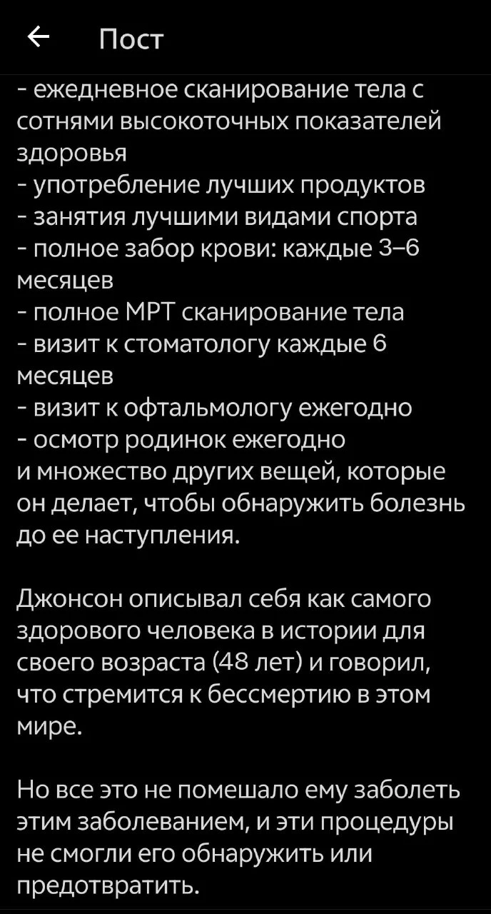 У «самого здорового человека в мире» нашли гастрит — биохакер Брайан Джонсон | Новости  / BWeek News