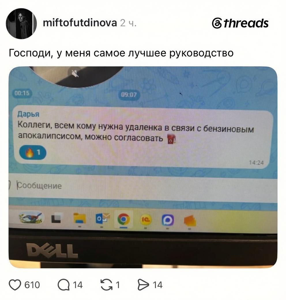 Бензиновый кризис возвращает россиян на удаленку | Новости  / BWeek News