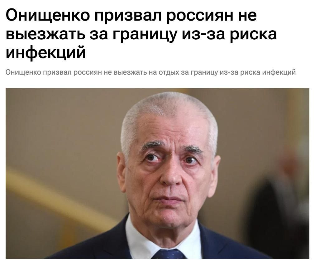 Россиянам нужно отказаться от отдыха за границей. По словам академика РАН Ген | Новости  / BWeek News