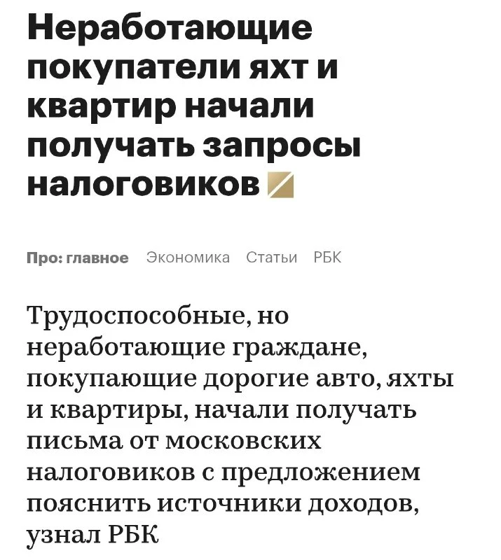 ФНС предложила пояснить за яхту | Новости  / BWeek News