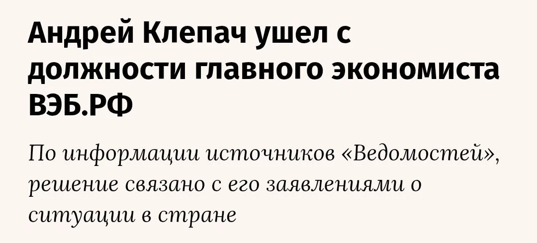 ВЭБ.РФ потерял главного экономиста | Новости  / BWeek News