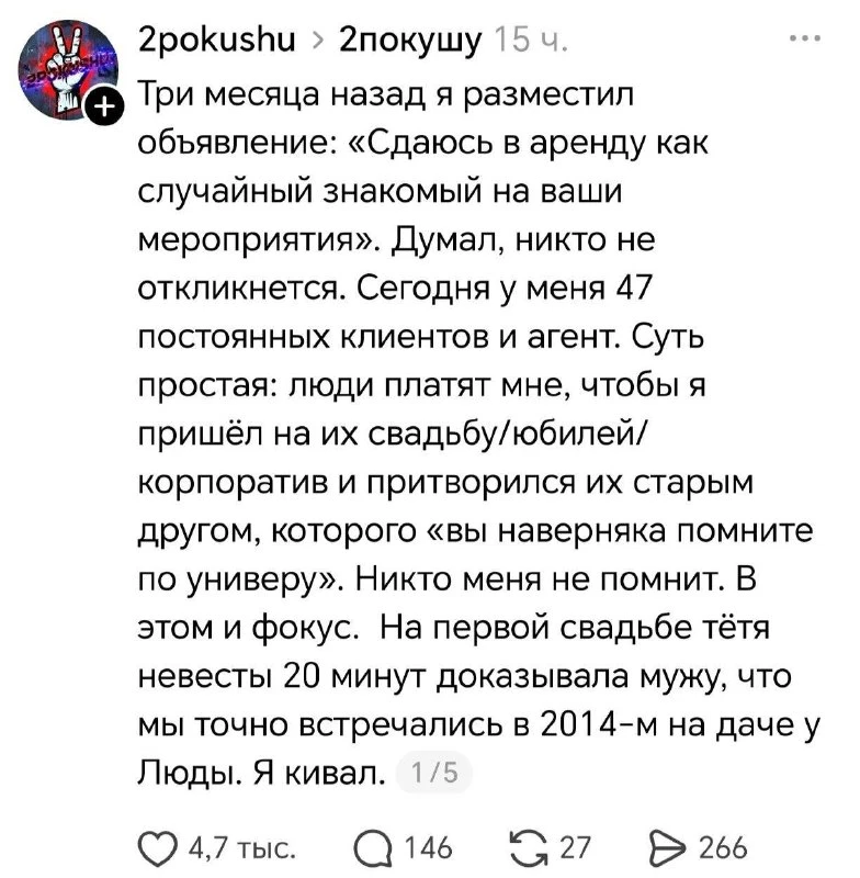 Мужчина построил бизнес на услуге «случайного знакомого» для свадеб и дней ро | Новости  / BWeek News