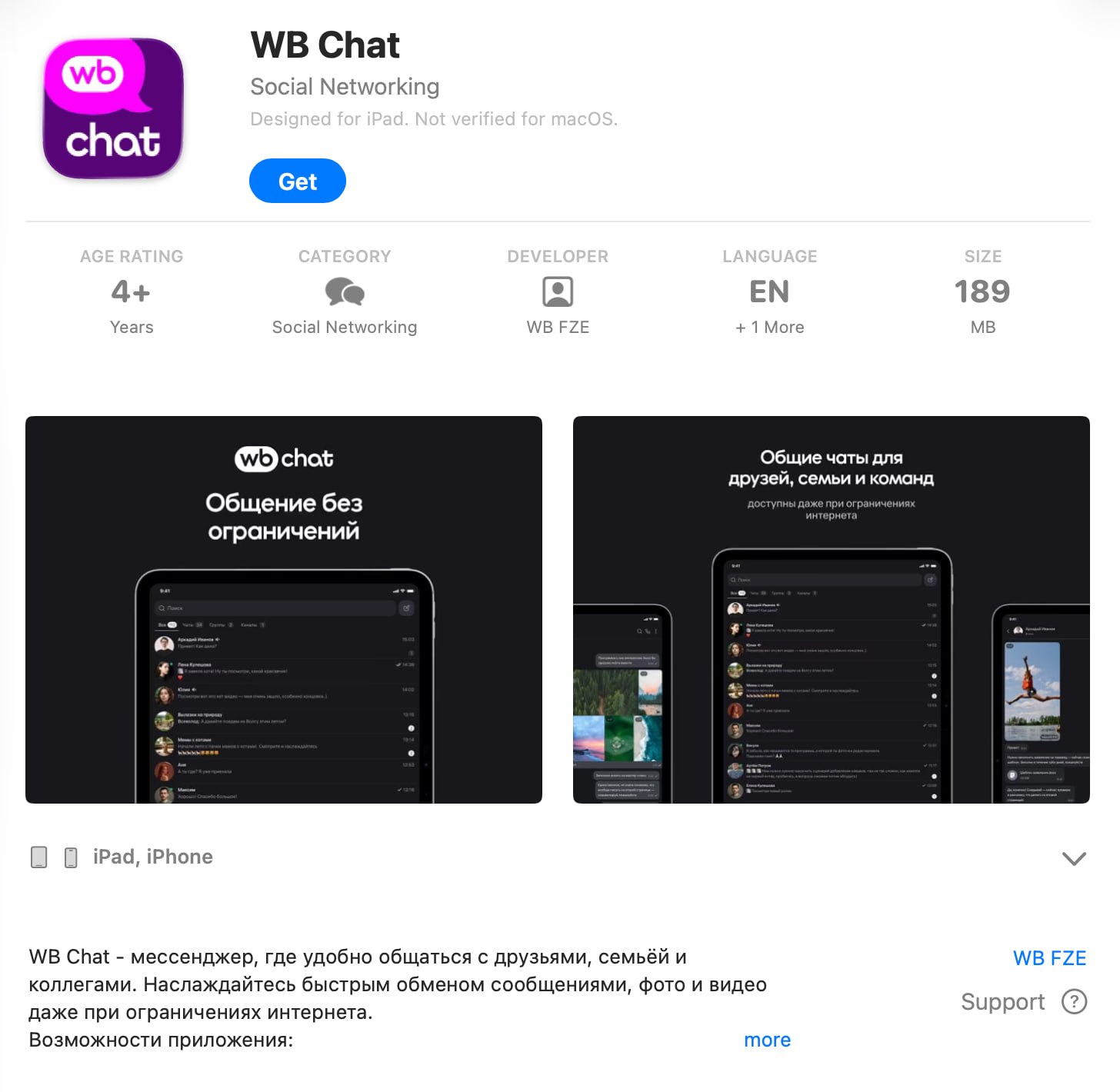 Wildberries выпустили свой мессенджер WB Chat — уже доступен в App Store | Новости  / BWeek News