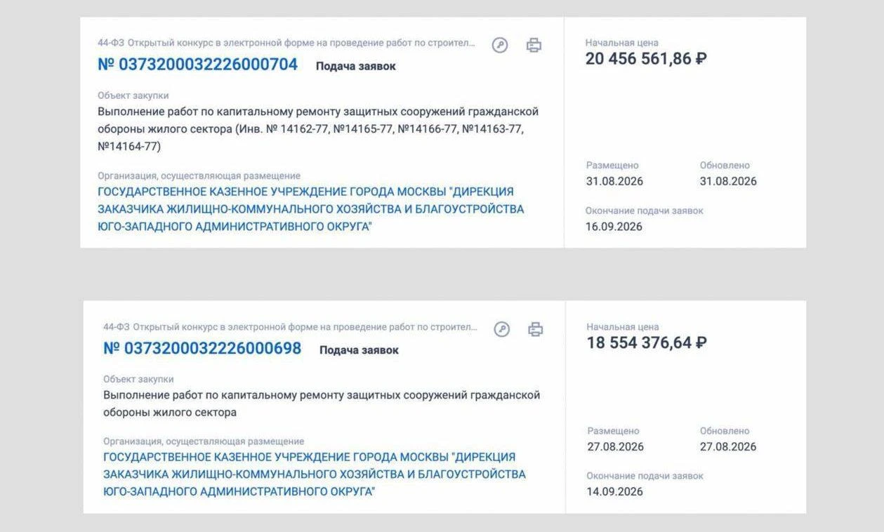 В трёх районах Москвы капитально ремонтируют бомбоубежища. Работы затронут не | Новости  / BWeek News