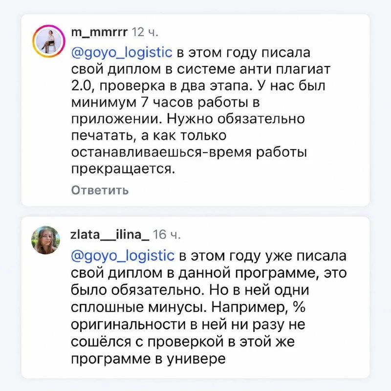 За написанием дипломов начнут следить в реальном времени. «Антиплагиат 2.0» с | Новости  / BWeek News