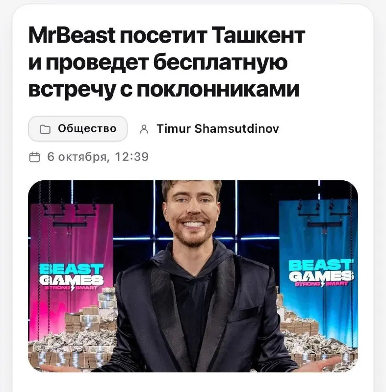 MrBeast приедет в Ташкент 9 октября, где проведёт бесплатную встречу с поклон | Новости  / BWeek News