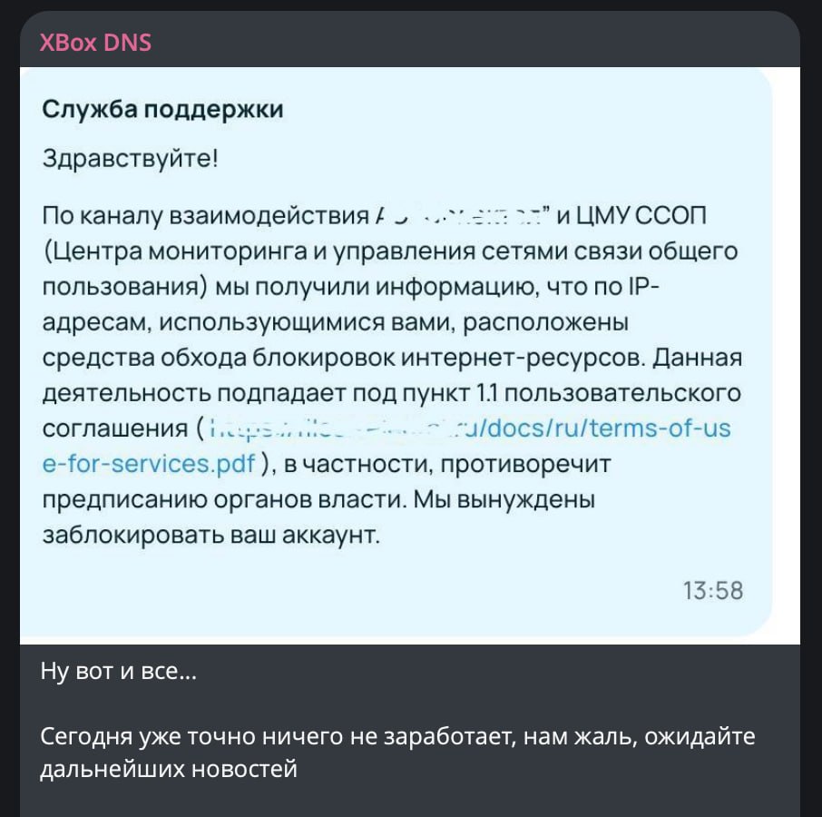 В России перестал работать Xbox DNS — популярный метод обхода региональных ог... | Новости  / BWeek News