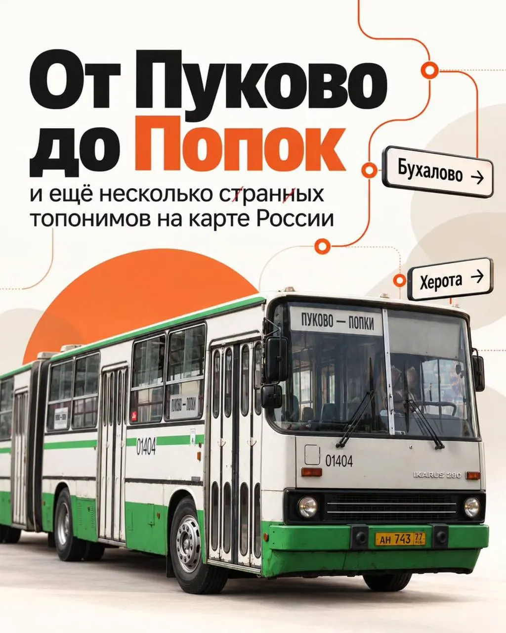 Россиянам показали самые странные названия мест для отдыха | Новости  / BWeek News