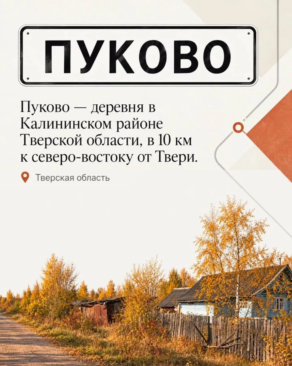 Россиянам показали самые странные названия мест для отдыха | Новости  / BWeek News