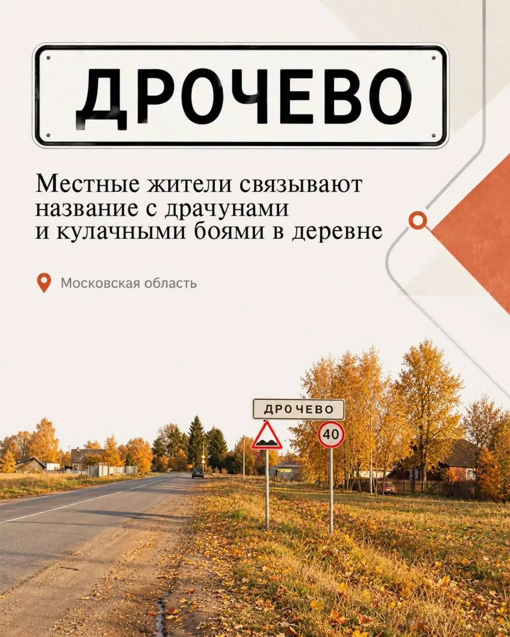 Россиянам показали самые странные названия мест для отдыха | Новости  / BWeek News