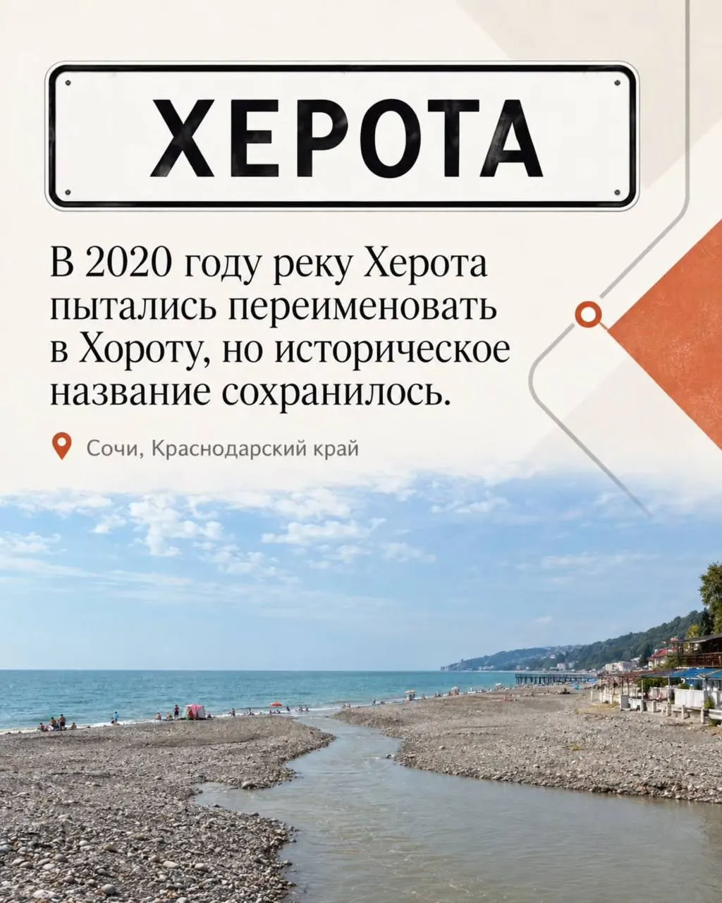 Россиянам показали самые странные названия мест для отдыха | Новости  / BWeek News