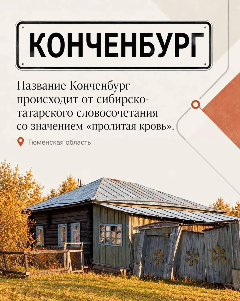 Россиянам показали самые странные названия мест для отдыха | Новости  / BWeek News