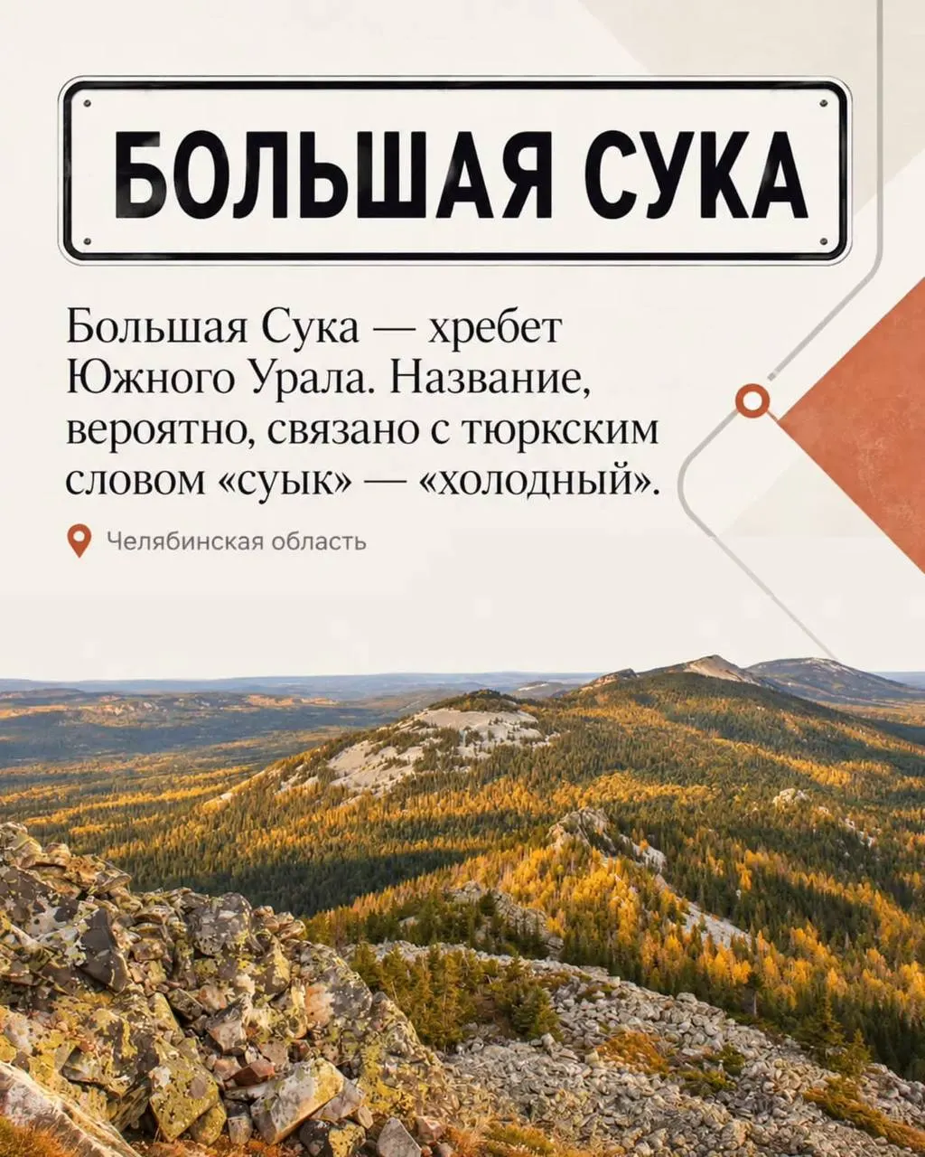 Россиянам показали самые странные названия мест для отдыха | Новости  / BWeek News