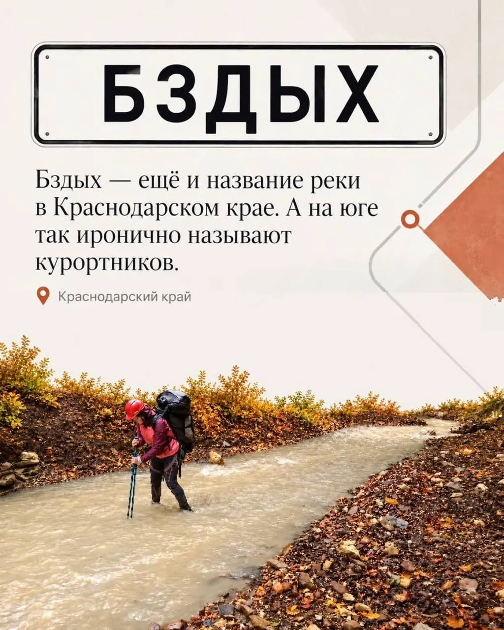 Россиянам показали самые странные названия мест для отдыха | Новости  / BWeek News