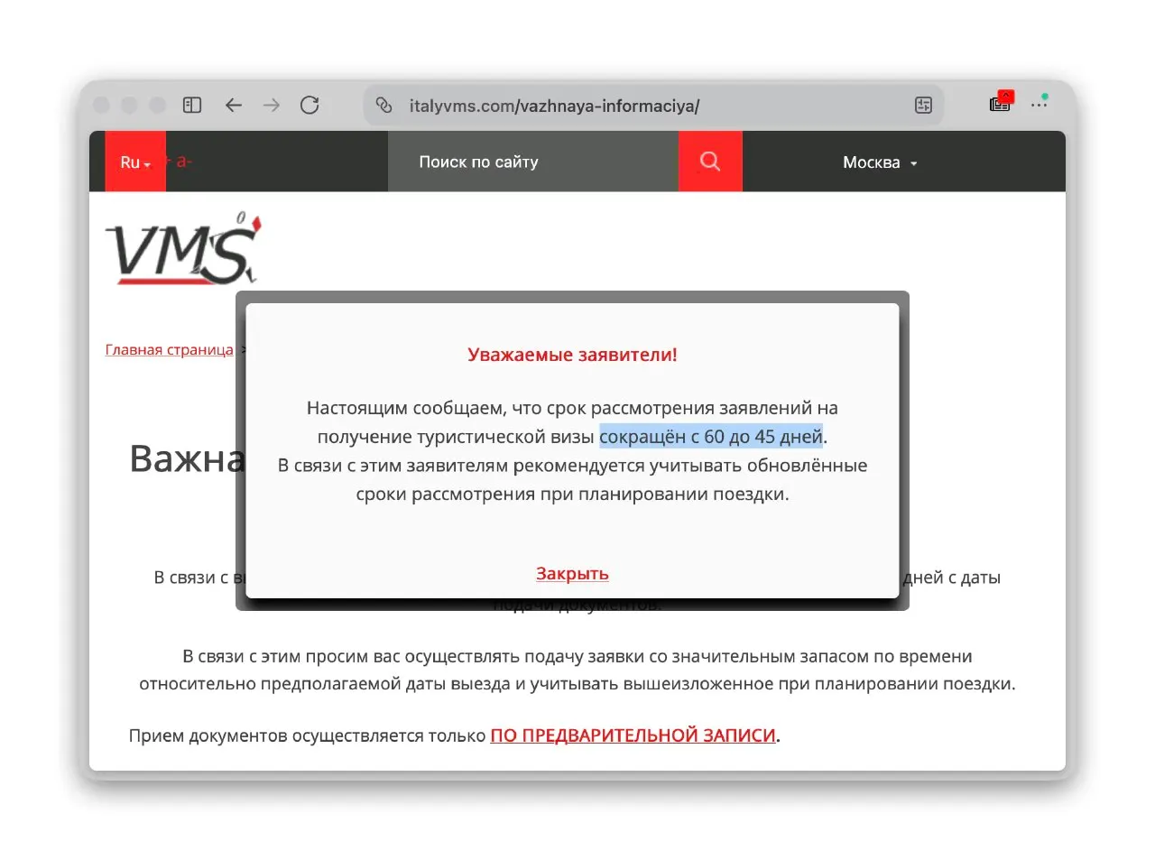 Италия ускорила рассмотрение виз для россиян — теперь их выпускают за 45 дней | Новости  / BWeek News