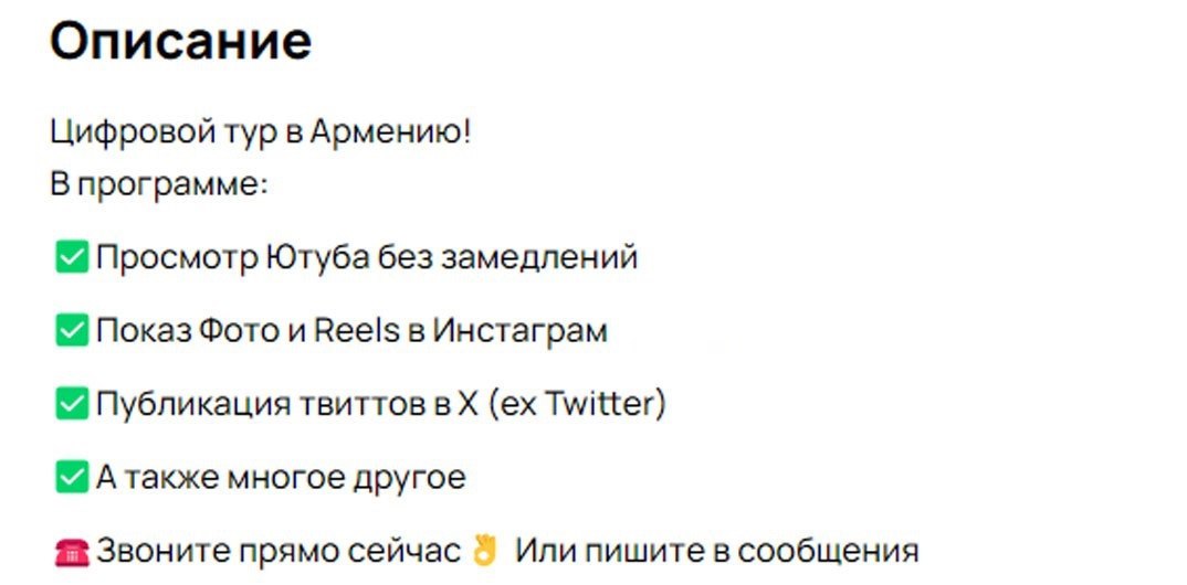 Кто-то переизобрёл VPN. А вдруг кто-то купит 🤣 | Смехотерапия