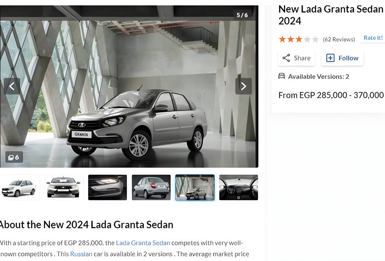 Анекдот: новую Lada Granta в Египте продают за 650 тыс. рублей | Смехотерапия