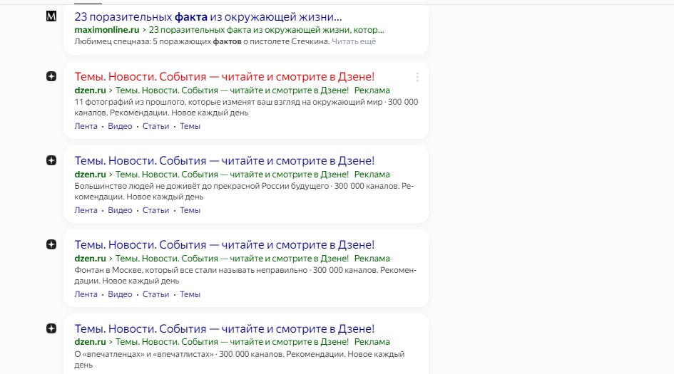 Решил поискать факты не в Дзене | Смехотерапия