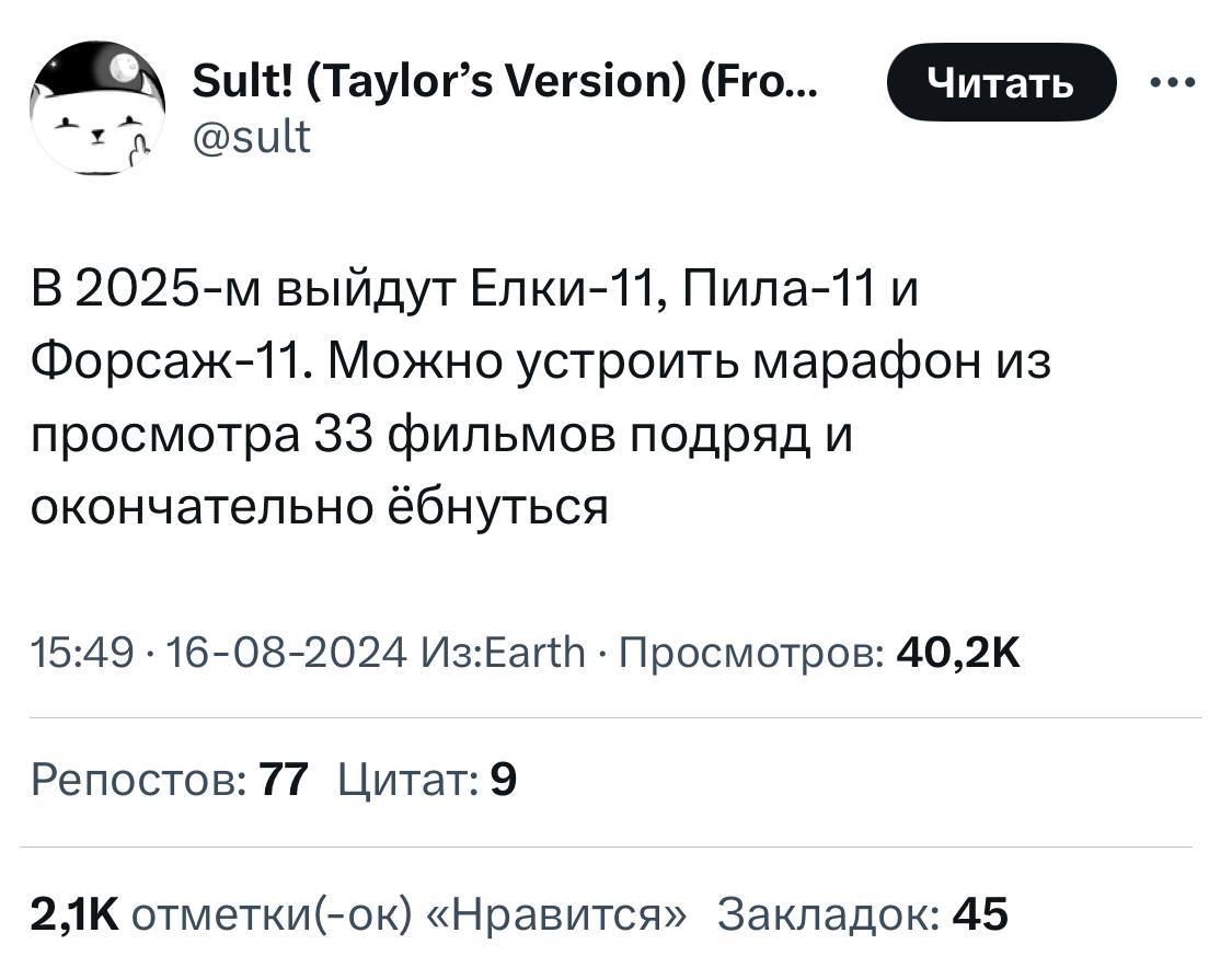 В Твиттере придумали киномарафон, который вы обязаны повторить | Смехотерапия