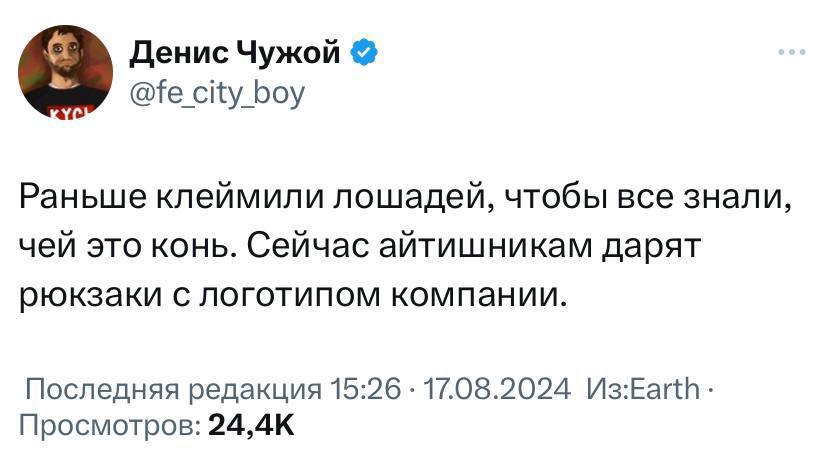 Так вот зачем придумали корпоративный мерч | Смехотерапия