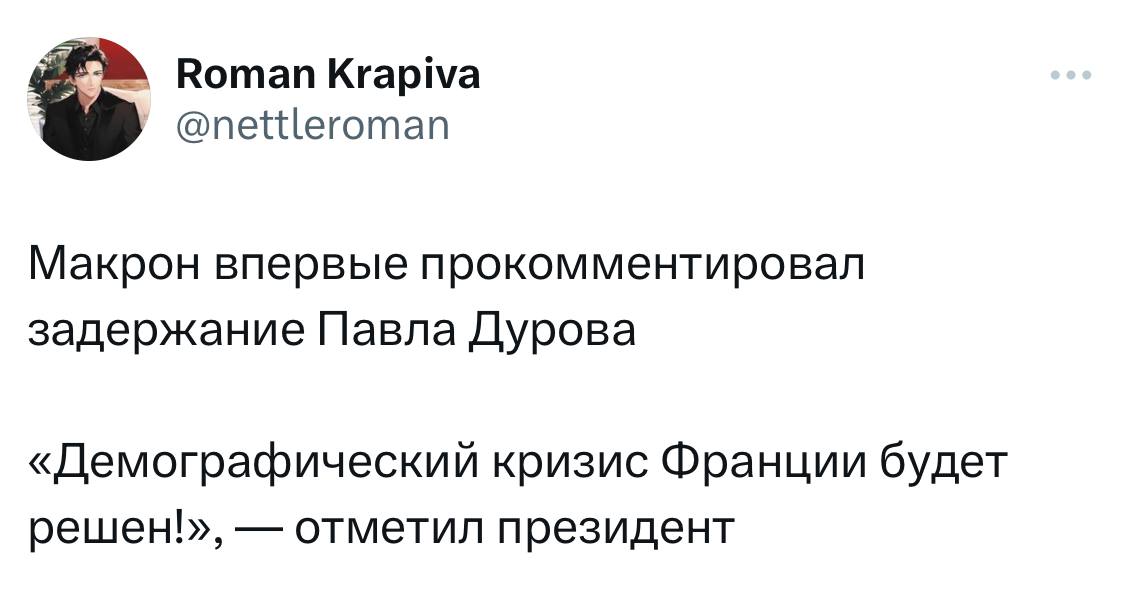 Стала известна реальная причина задержания Дурова | Смехотерапия