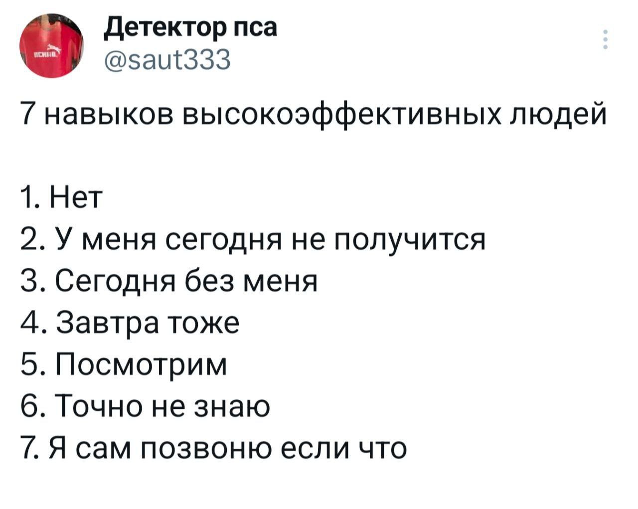 Коллеги, не забывайте о ключевых навыках эффективных сотрудников | Смехотерапия