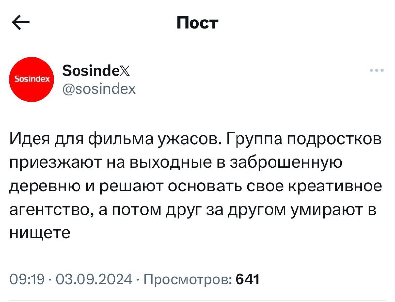 Скоро во всех кинотеатрах: «Проклятие креативщиков: неизбежное» | Смехотерапия