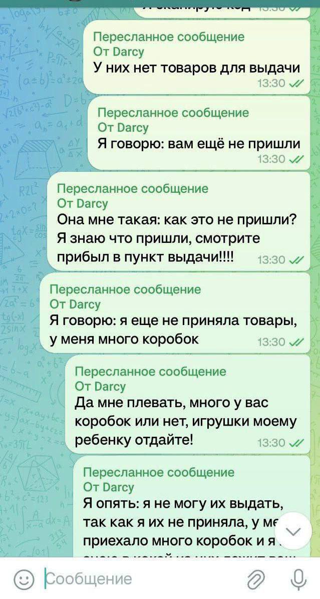 «Да мне плевать, много у вас коробок или нет, игрушки моему ребенку отдайте»: | Смехотерапия