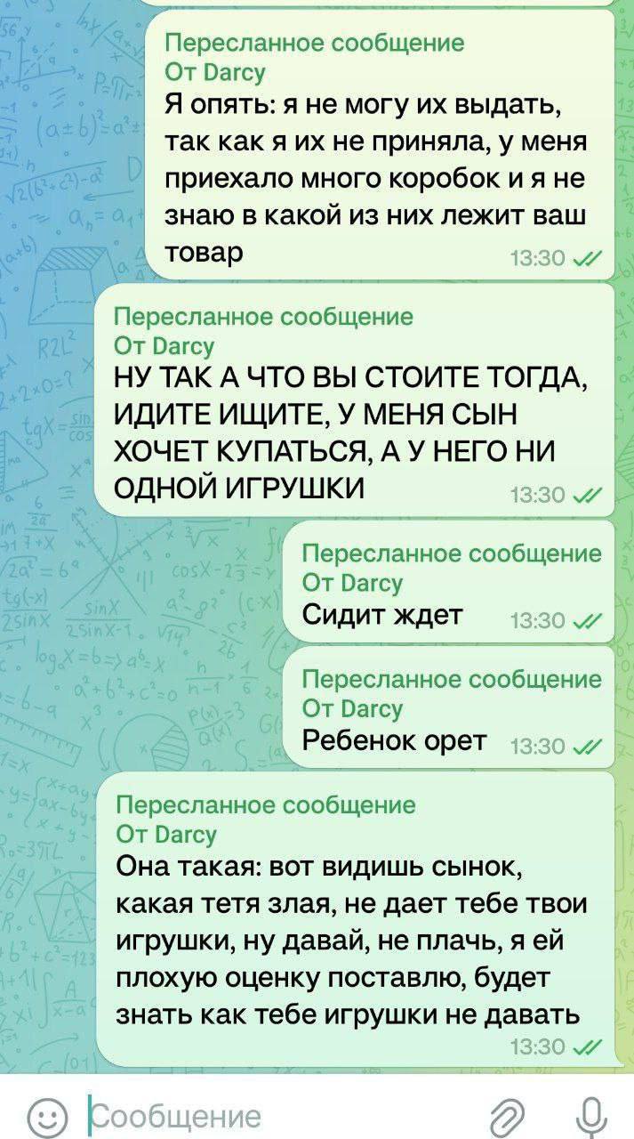 «Да мне плевать, много у вас коробок или нет, игрушки моему ребенку отдайте»: | Смехотерапия