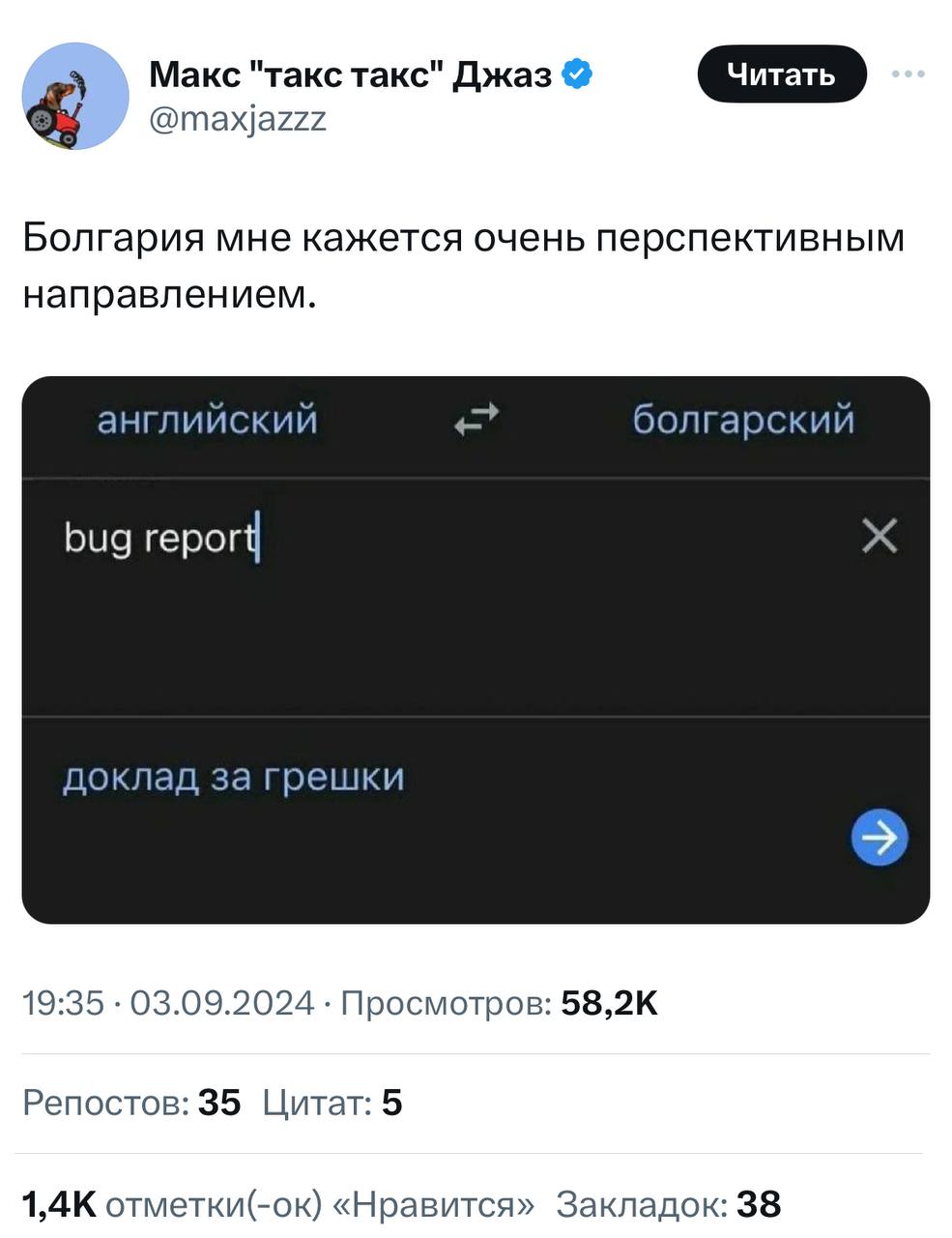 Айтишники начали массово учить болгарский | Смехотерапия