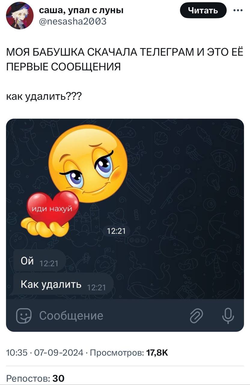 Стикеры в Телеграм слишком коварные | Смехотерапия