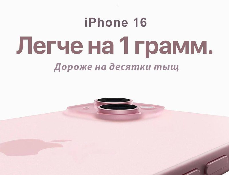 В сеть слили главный спойлер к презентации Apple | Смехотерапия